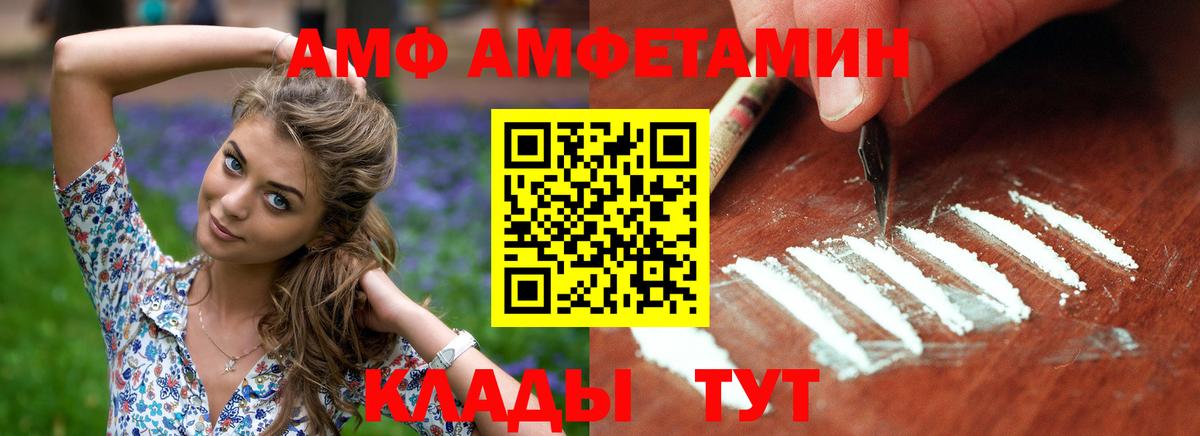 Киселёвск  АМФЕТАМИН Premium  АМФ  Вход с VPN 