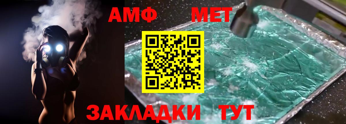 Амфетамин VHQ Киселёвск