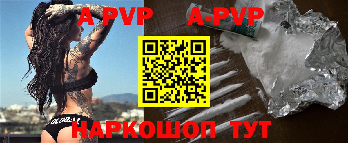 A PVP СК  Вход с VPN  Альфа ПВП кристаллы  Alpha PVP  Киселёвск  APVP Соль 