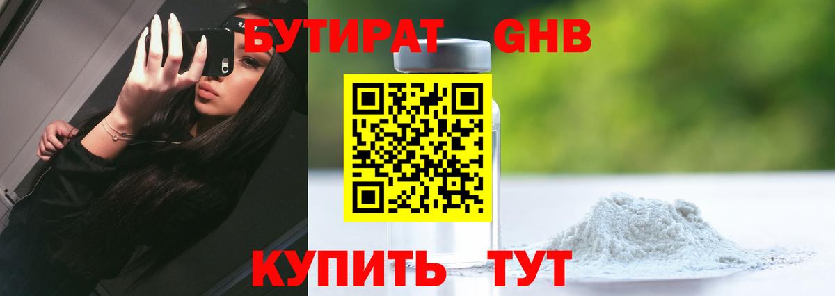 Киселёвск  Бутират вода  Вход с VPN 