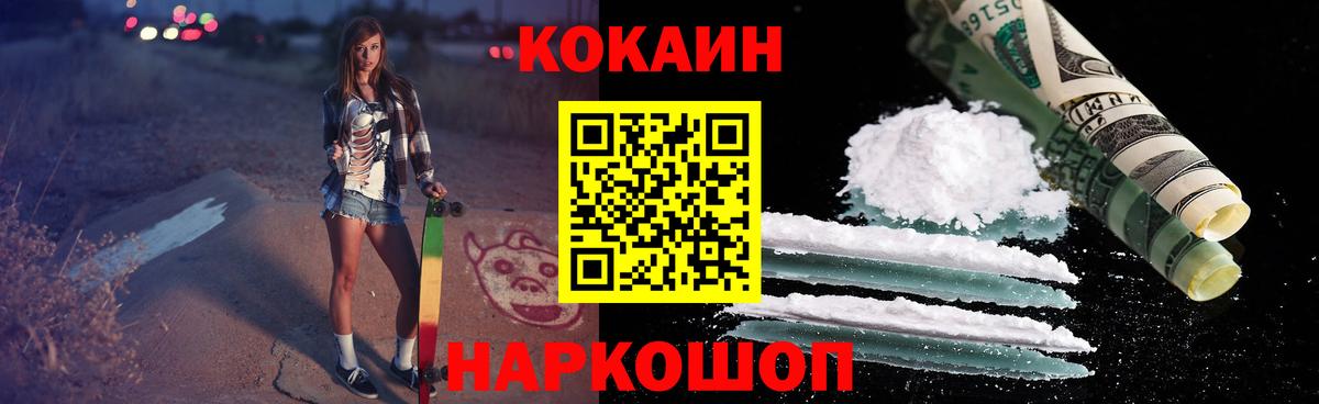 Кокаин VHQ  Вход с VPN  COCAIN Fish Scale  Киселёвск 