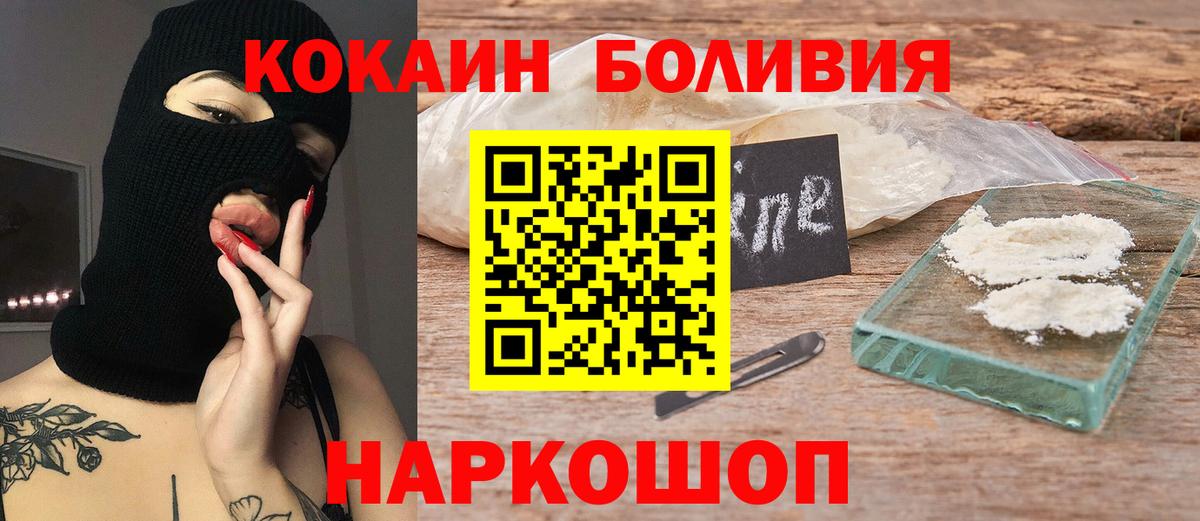 Cocaine  Cocaine Боливия  Киселёвск  COCAIN 97% 