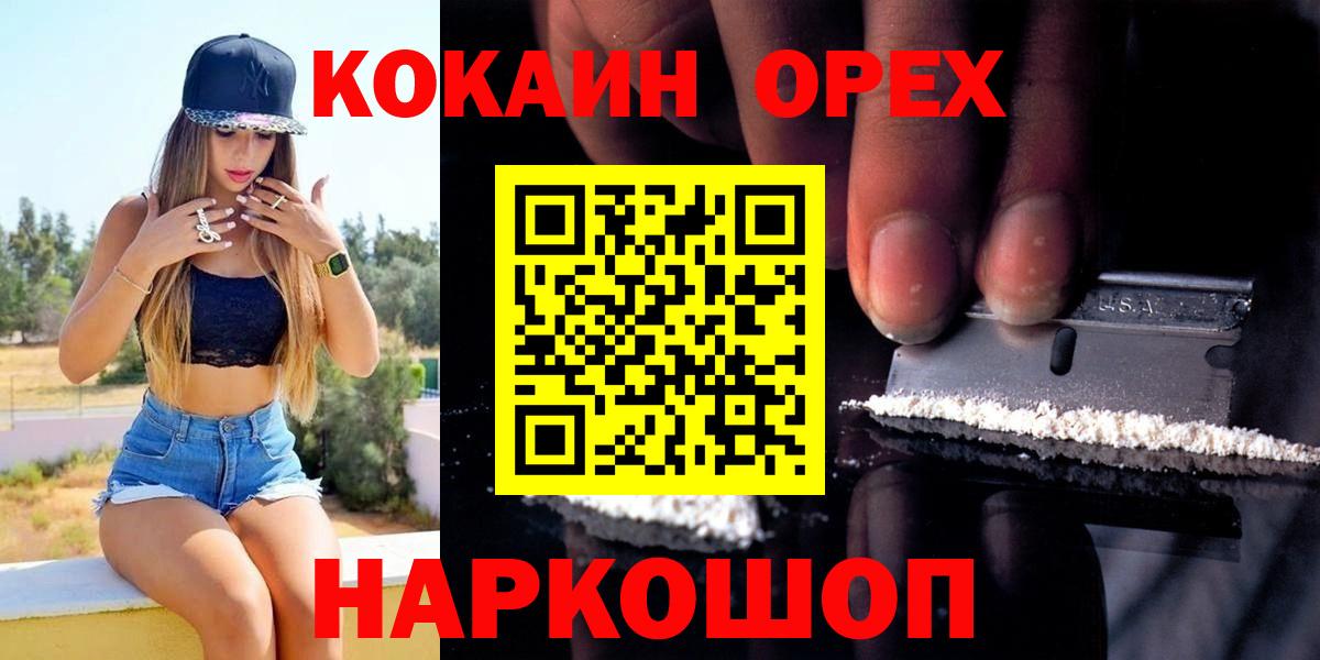 Cocaine VHQ Киселёвск