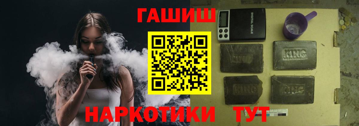 Гашиш 40% ТГК  Киселёвск  ГАШ хэш 