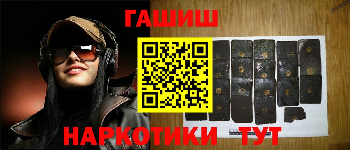 Гашиш 40% ТГК Киселёвск