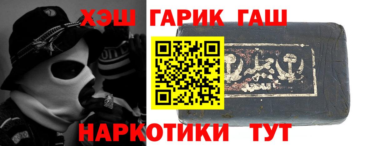 Киселёвск  ГАШИШ hashish  ГАШ AMNESIA HAZE  купить  сайты  Вход с VPN 