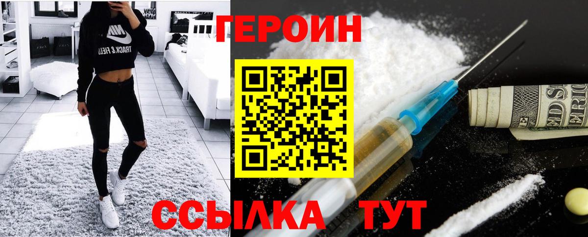 Киселёвск  Героин  Вход с VPN  ГЕРОИН Афган 