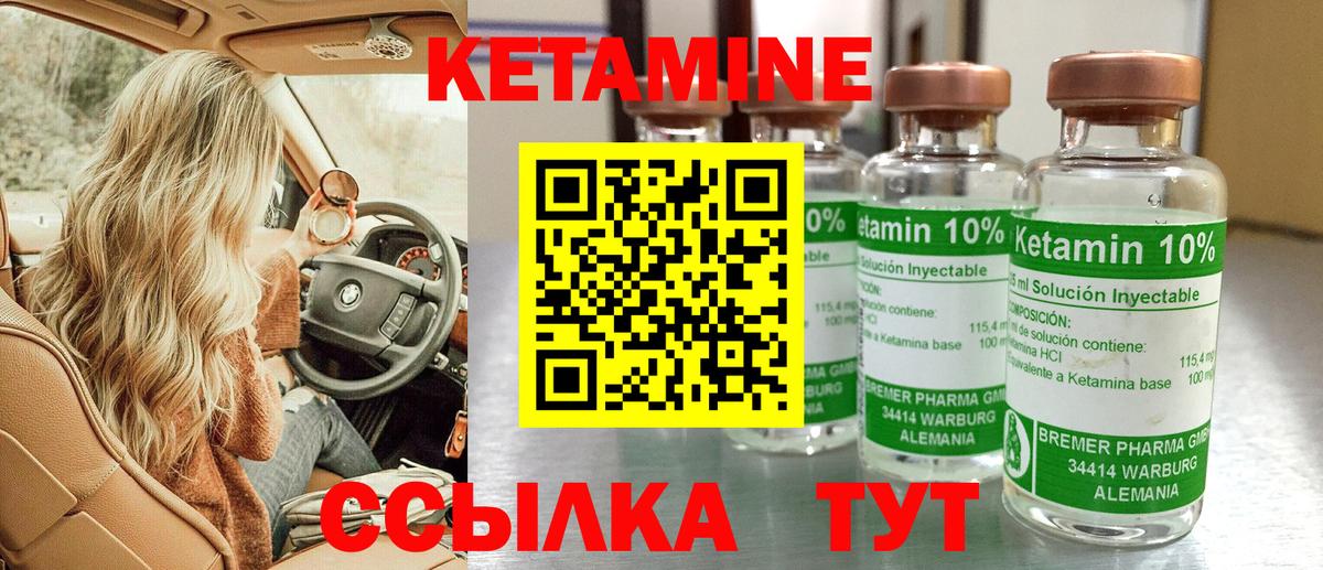 КЕТАМИН VHQ  Вход с VPN  Кетамин VHQ  Киселёвск 