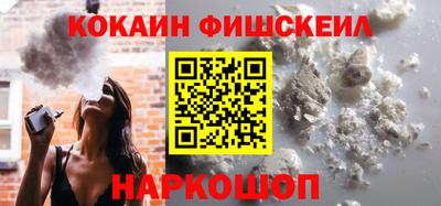 кокаин премиум Бийск