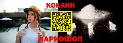кокаин премиум Бийск