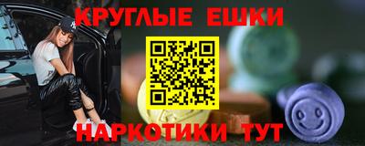 круглые Балаково