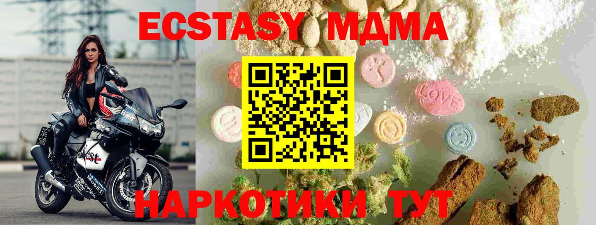 МДМА кристаллы  MDMA кристаллы  MDMA  Киселёвск  Вход с VPN 