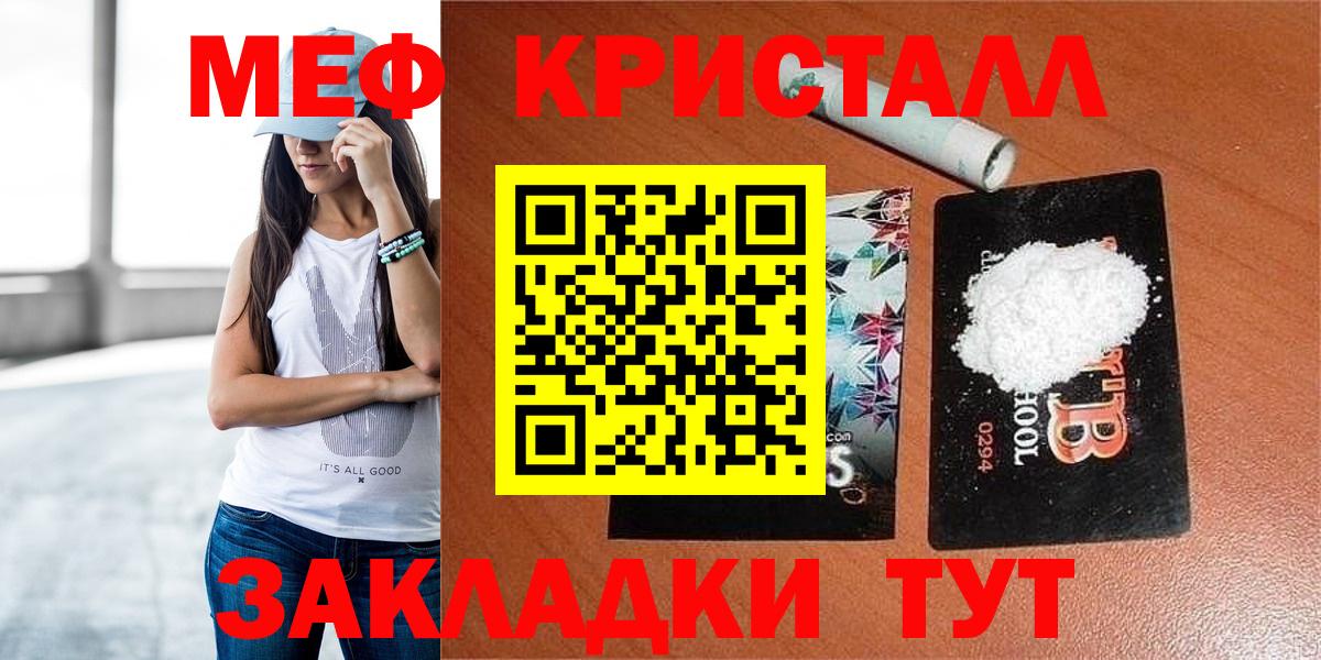 Мефедрон  Киселёвск