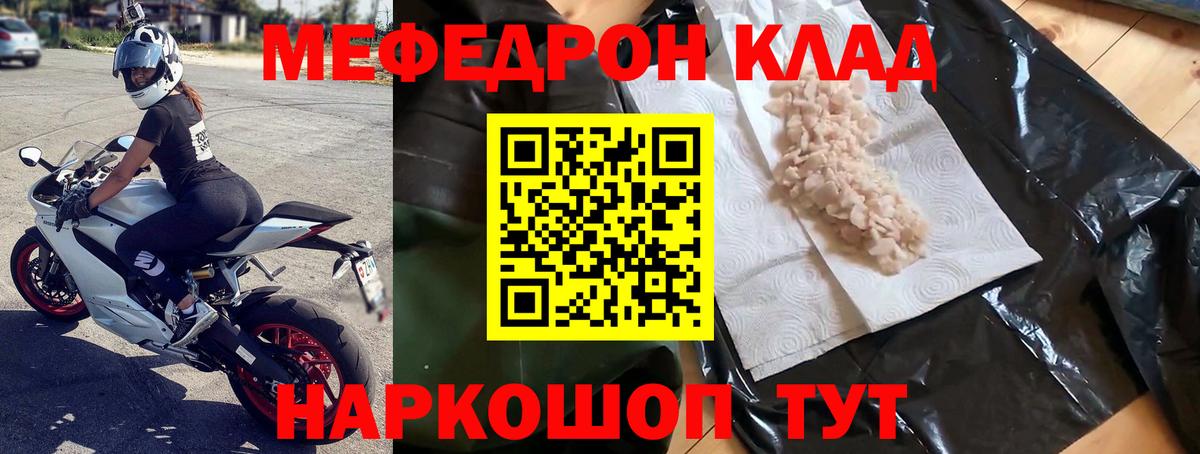 Меф mephedrone  Вход с VPN  Киселёвск  МЯУ-МЯУ  Меф mephedrone 