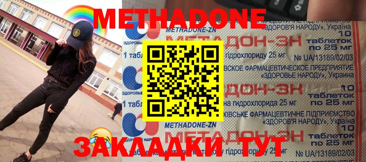 MEGA зеркало  Вход с VPN  Киселёвск  МЕТАДОН белоснежный  Метадон VHQ 