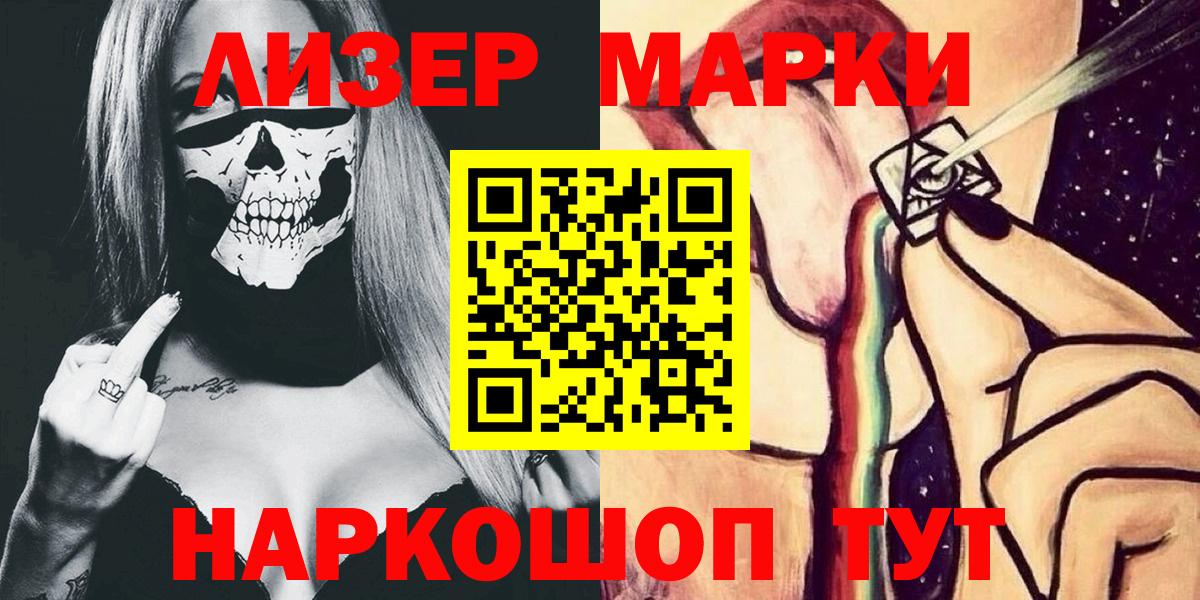 Марки N-bome 1,5мг Киселёвск