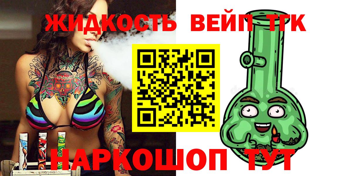 ТГК жижа Киселёвск