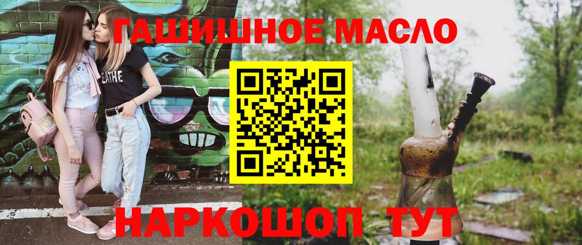 Дистиллят ТГК гашишное масло  Вход с VPN  Киселёвск 