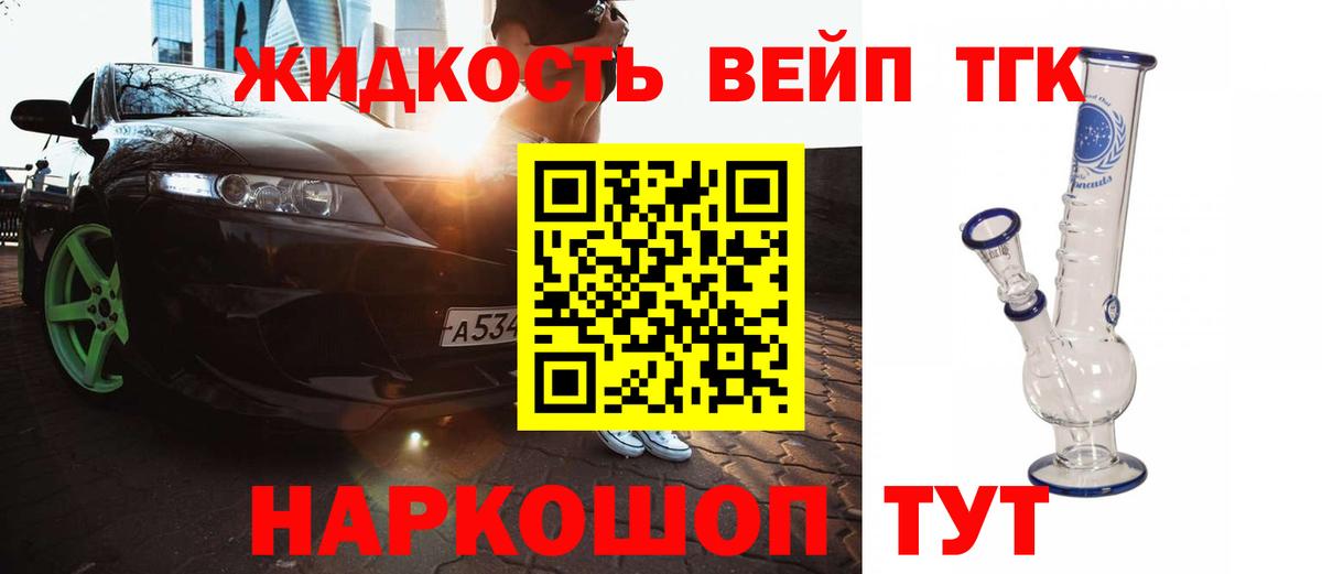 ТГК THC oil Киселёвск
